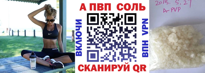 Купить где  Каменногорск  A-PVP VHQ 