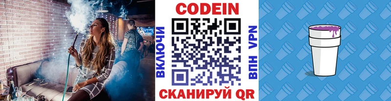 Купить  Каменногорск  Codein Purple Drank 
