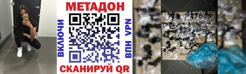 Метадон methadone  Купить  Каменногорск 